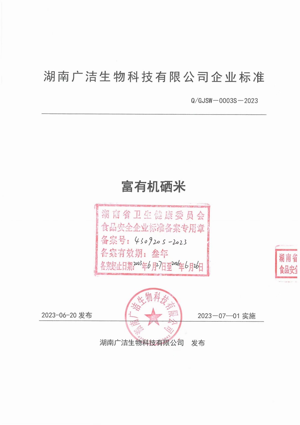 ʳƷ��ȫ��I(y��)�˜ʂ䰸��ʾ-���ЙC���������ϸ��ЙC���ט˜ʂ䰸��ʾ